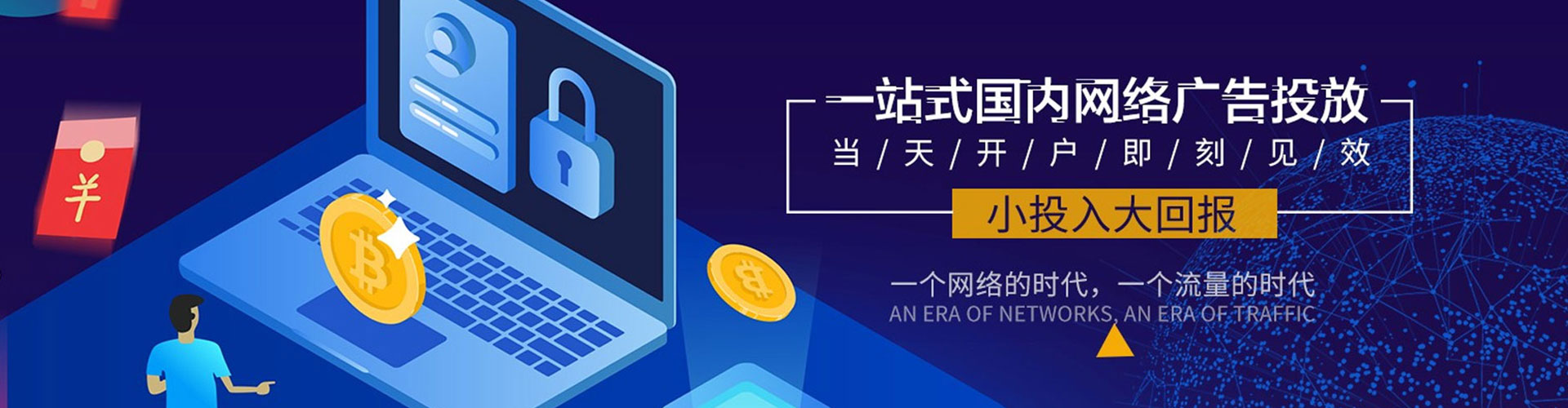 高平百度代理开户
